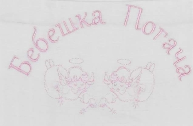 Кърпа за бебешка погача в розово - Image 2