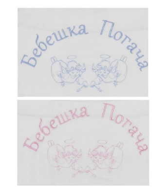 Кърпа за бебешка погача в синьо