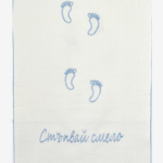 Кърпа за прощапулник в синьо