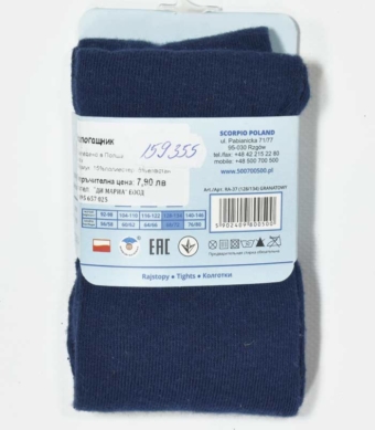 Чорапогащник едноцветен RA-33 тъмносиньо